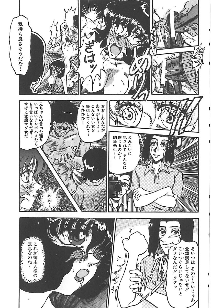 [Merubo Run] Aido no Utage page 71 full