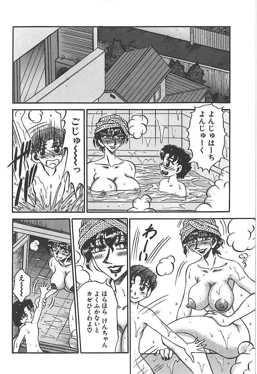 [Merubo Run] Aido no Utage page 74 full