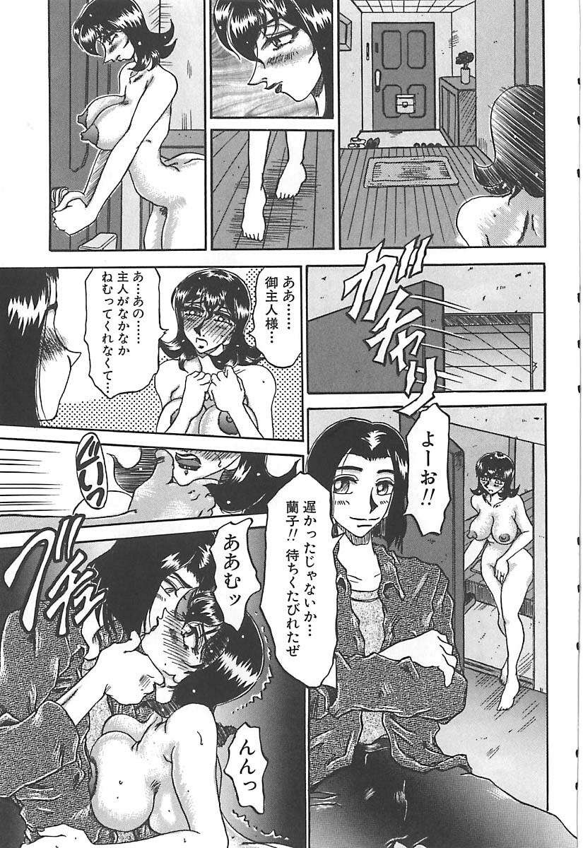 [Merubo Run] Aido no Utage page 77 full