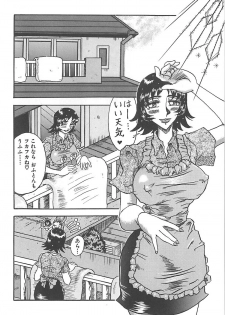 [Merubo Run] Aido no Utage - page 26