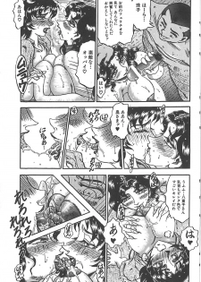 [Merubo Run] Aido no Utage - page 37