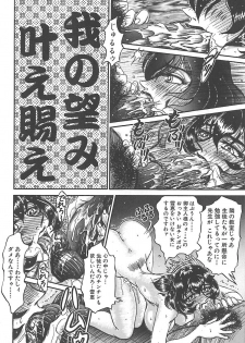 [Merubo Run] Aido no Utage - page 6