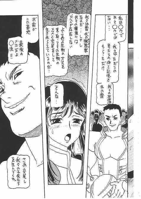 (C65) [Dynamite Honey (Tanaka Hiroaki)] MooN Shine 10 (Shinkon Gattai Godannar!!) [Incomplete] page 13 full