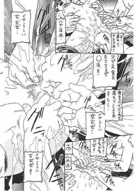 (C65) [Dynamite Honey (Tanaka Hiroaki)] MooN Shine 10 (Shinkon Gattai Godannar!!) [Incomplete] page 18 full