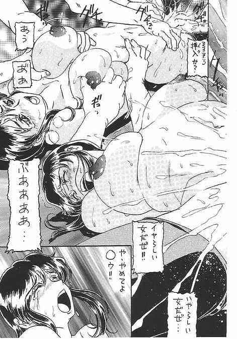 (C65) [Dynamite Honey (Tanaka Hiroaki)] MooN Shine 10 (Shinkon Gattai Godannar!!) [Incomplete] page 19 full