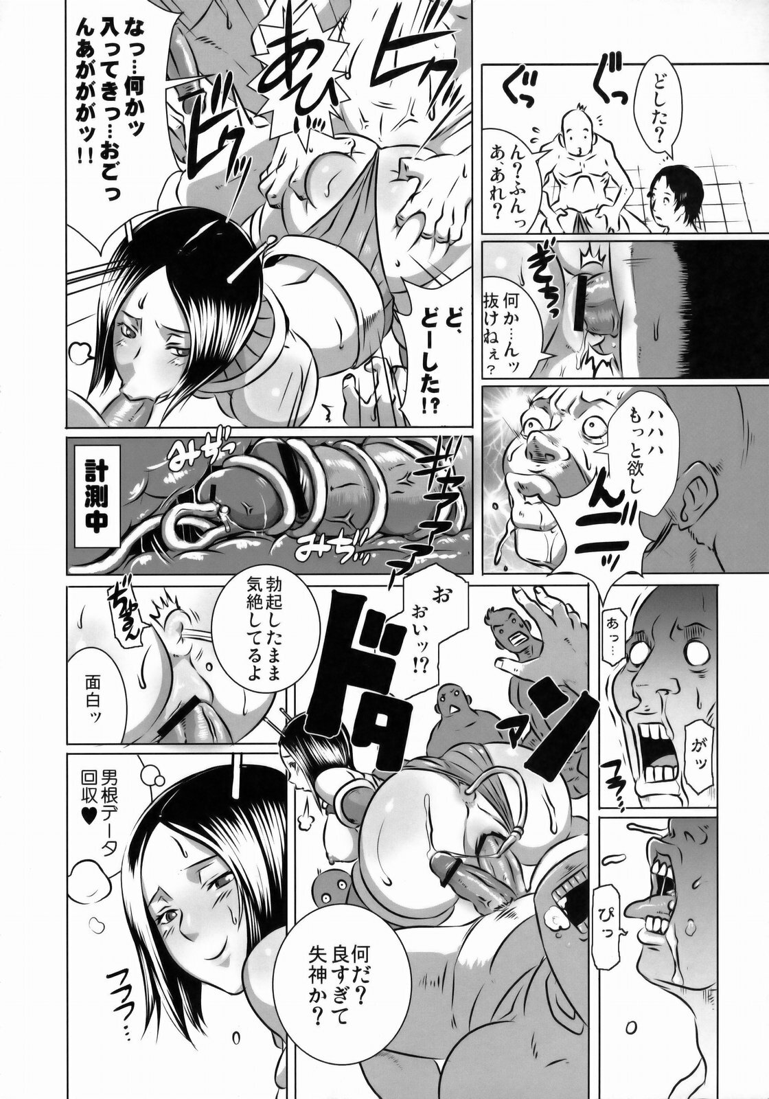 [EROQUIS (Butcha-u)] SEXUAL ALIEN! Benjo no Megami ha Uchuujin! page 13 full