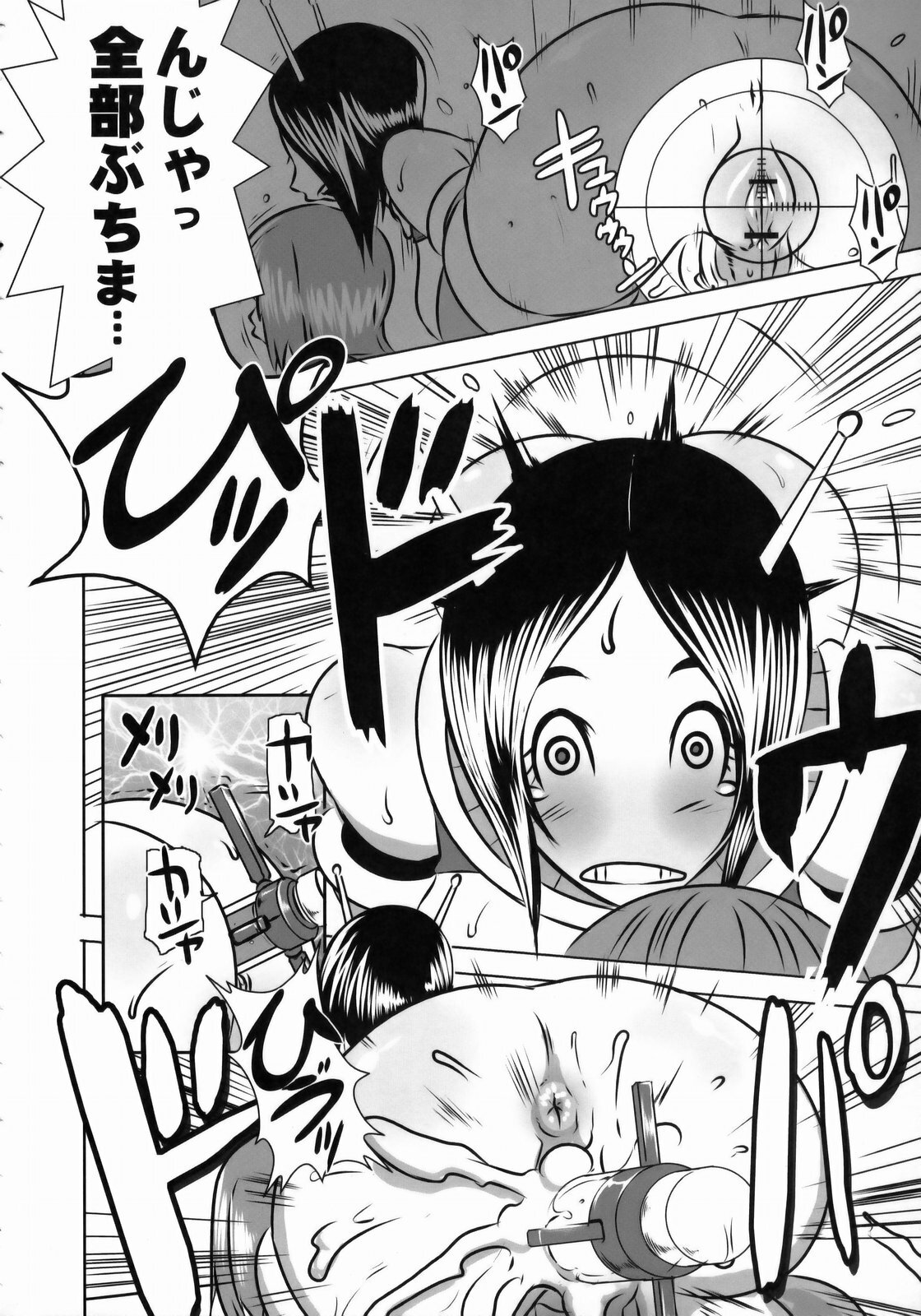 [EROQUIS (Butcha-u)] SEXUAL ALIEN! Benjo no Megami ha Uchuujin! page 21 full