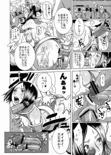 [EROQUIS (Butcha-u)] SEXUAL ALIEN! Benjo no Megami ha Uchuujin! - page 11