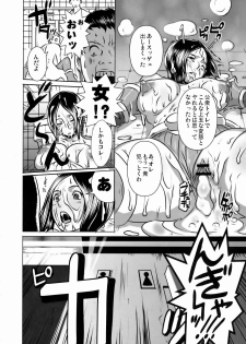 [EROQUIS (Butcha-u)] SEXUAL ALIEN! Benjo no Megami ha Uchuujin! - page 15