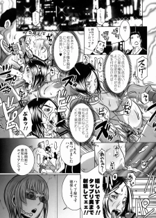 [EROQUIS (Butcha-u)] SEXUAL ALIEN! Benjo no Megami ha Uchuujin! - page 16