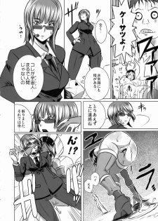 [EROQUIS (Butcha-u)] SEXUAL ALIEN! Benjo no Megami ha Uchuujin! - page 17