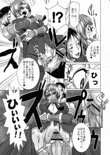 [EROQUIS (Butcha-u)] SEXUAL ALIEN! Benjo no Megami ha Uchuujin! - page 18