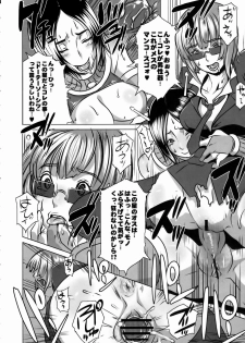 [EROQUIS (Butcha-u)] SEXUAL ALIEN! Benjo no Megami ha Uchuujin! - page 19