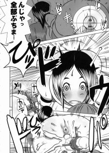 [EROQUIS (Butcha-u)] SEXUAL ALIEN! Benjo no Megami ha Uchuujin! - page 21
