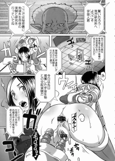[EROQUIS (Butcha-u)] SEXUAL ALIEN! Benjo no Megami ha Uchuujin! - page 24