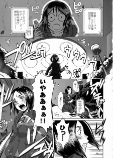 [EROQUIS (Butcha-u)] SEXUAL ALIEN! Benjo no Megami ha Uchuujin! - page 2