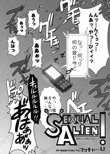 [EROQUIS (Butcha-u)] SEXUAL ALIEN! Benjo no Megami ha Uchuujin! - page 3