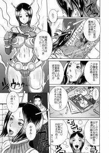 [EROQUIS (Butcha-u)] SEXUAL ALIEN! Benjo no Megami ha Uchuujin! - page 4