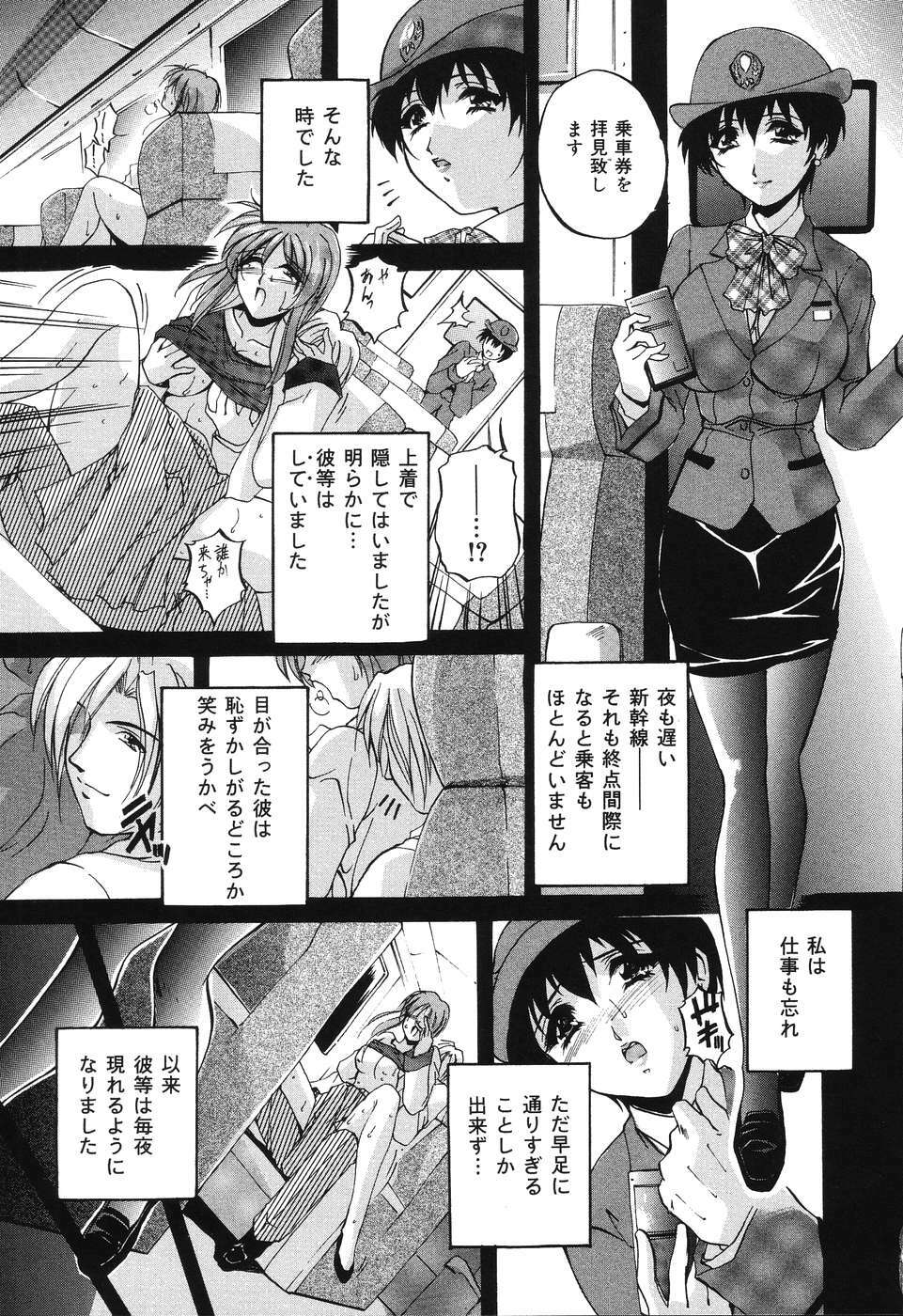 [Branshea] Kinshin Soukan Musume page 111 full