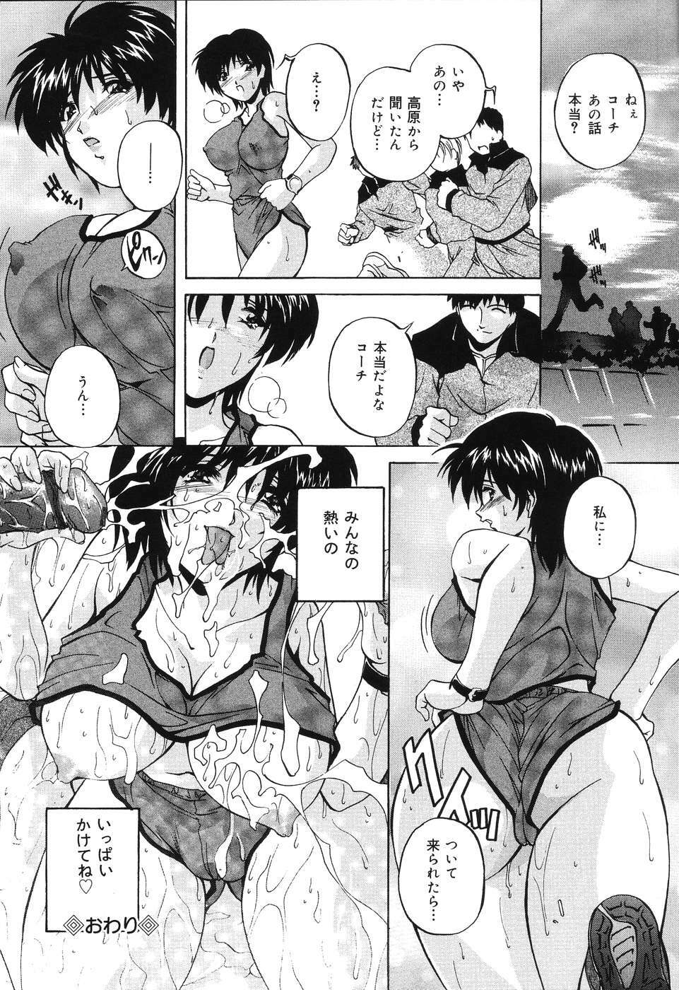 [Branshea] Kinshin Soukan Musume page 132 full