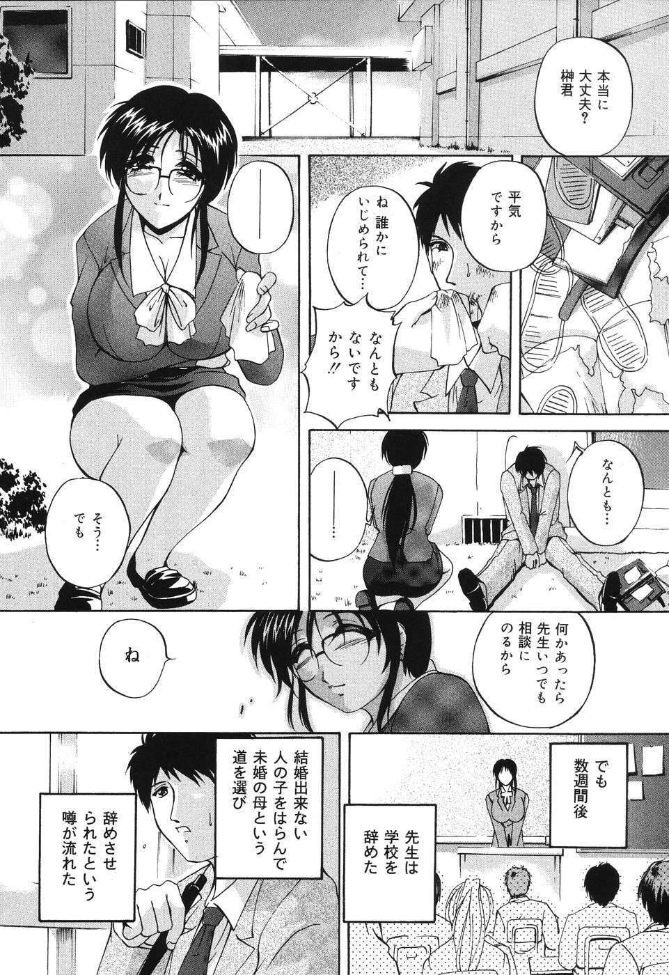 [Branshea] Kinshin Soukan Musume page 136 full