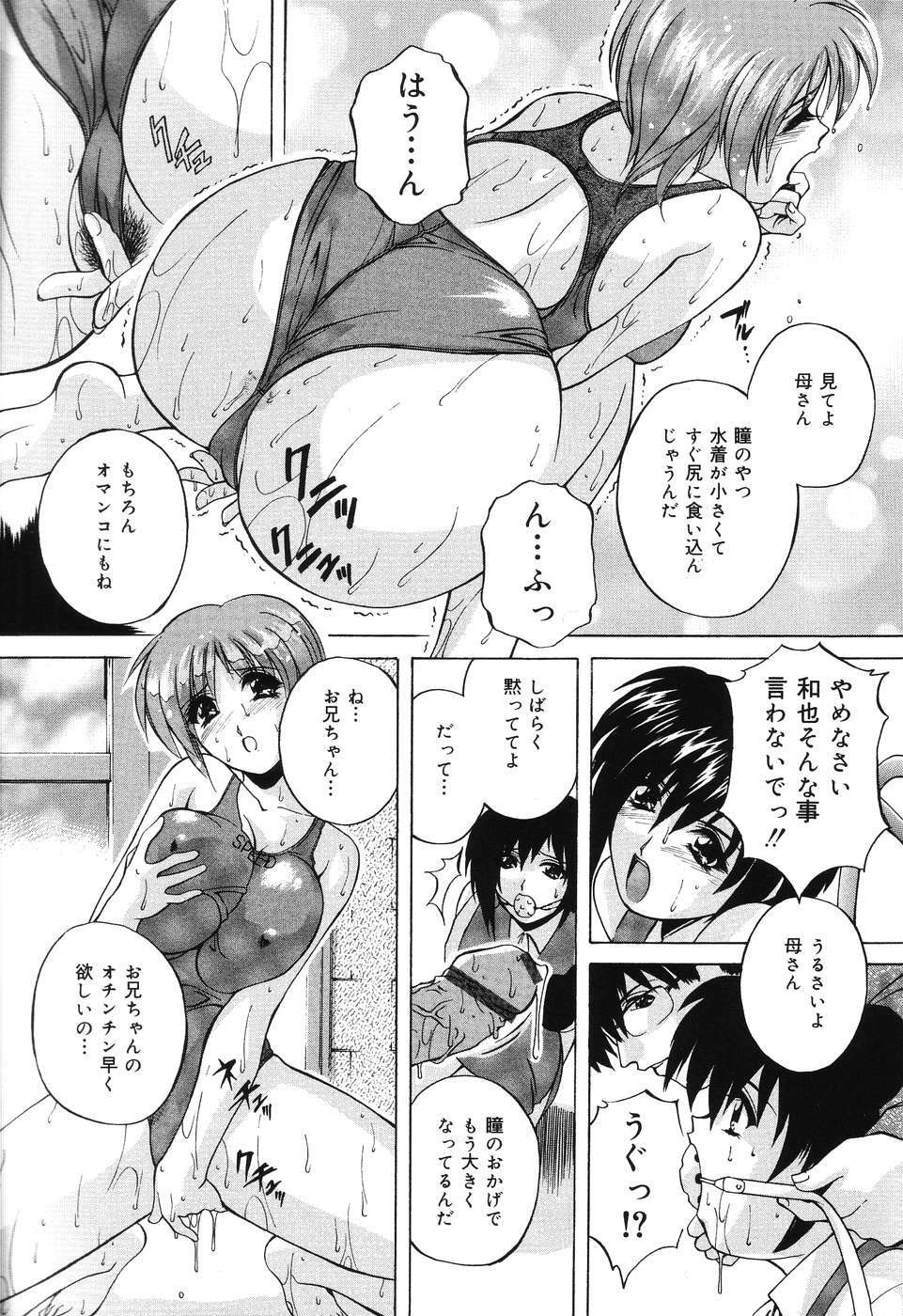 [Branshea] Kinshin Soukan Musume page 25 full