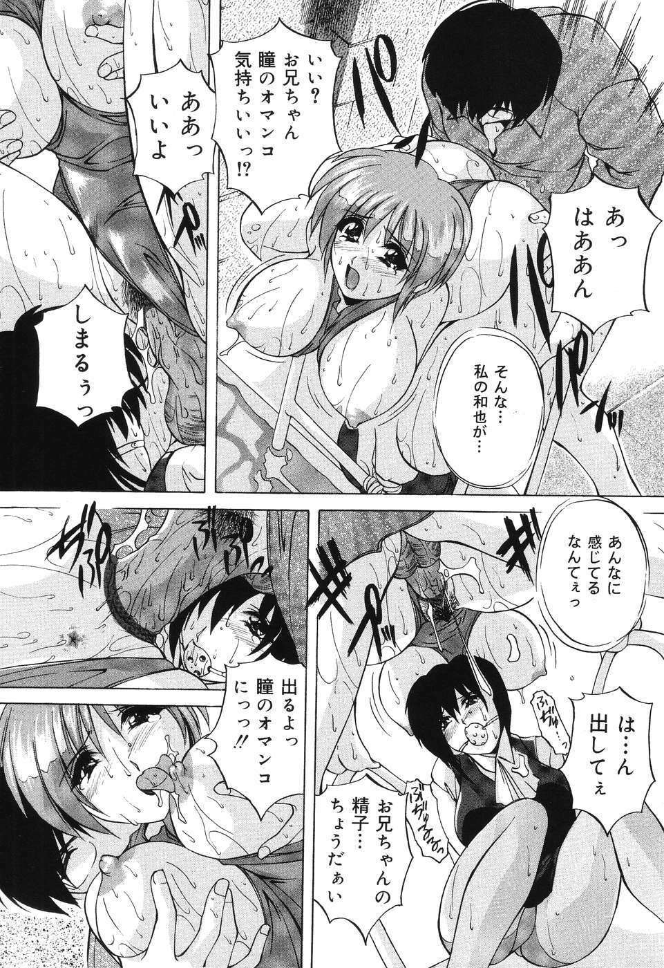 [Branshea] Kinshin Soukan Musume page 29 full