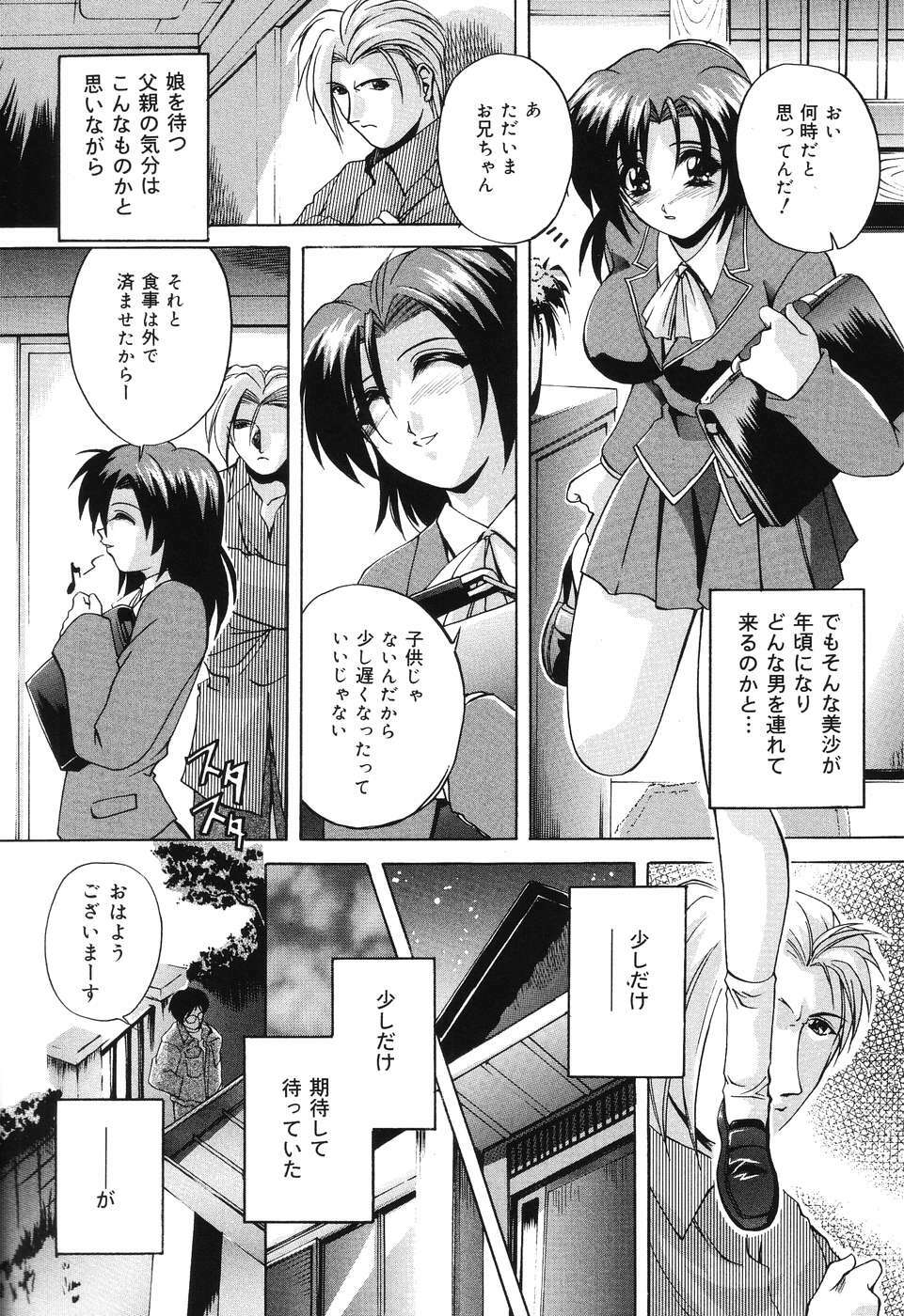 [Branshea] Kinshin Soukan Musume page 37 full