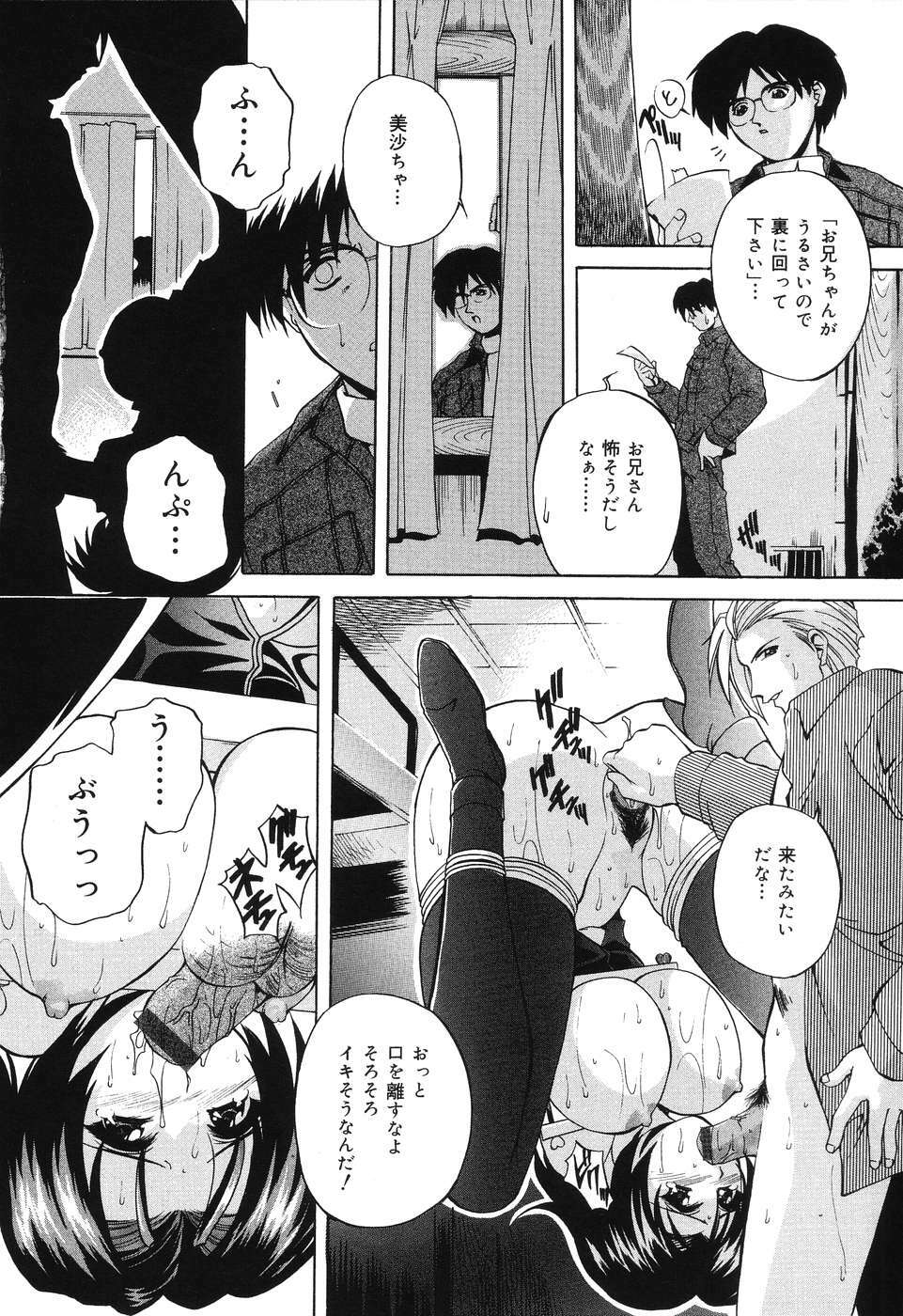 [Branshea] Kinshin Soukan Musume page 38 full