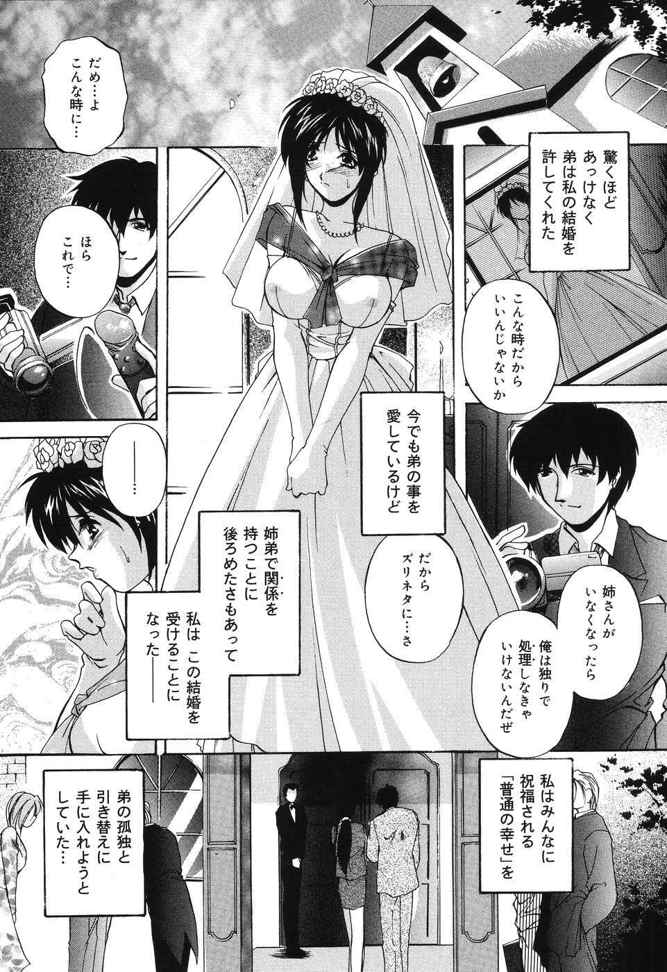 [Branshea] Kinshin Soukan Musume page 46 full