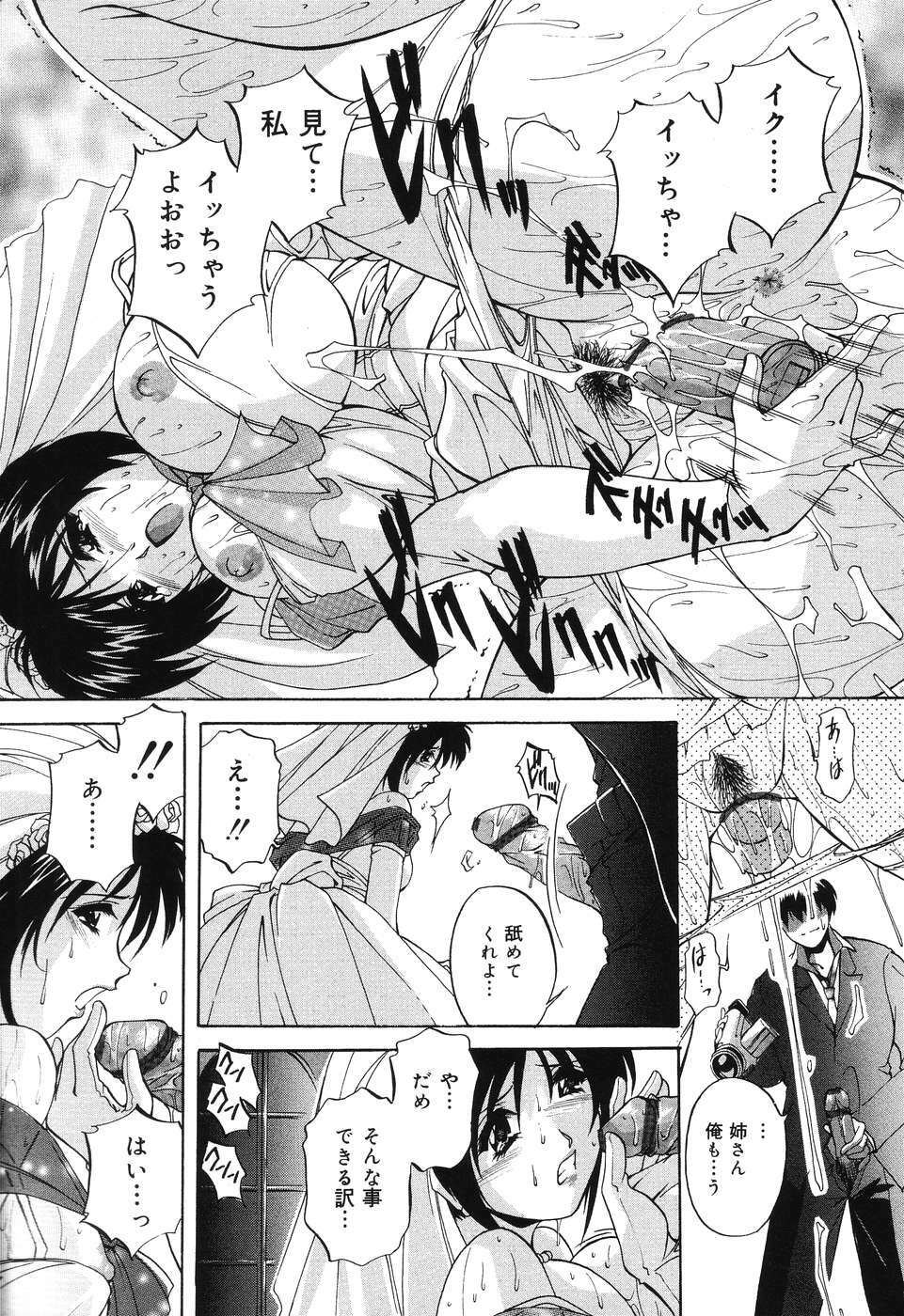 [Branshea] Kinshin Soukan Musume page 49 full