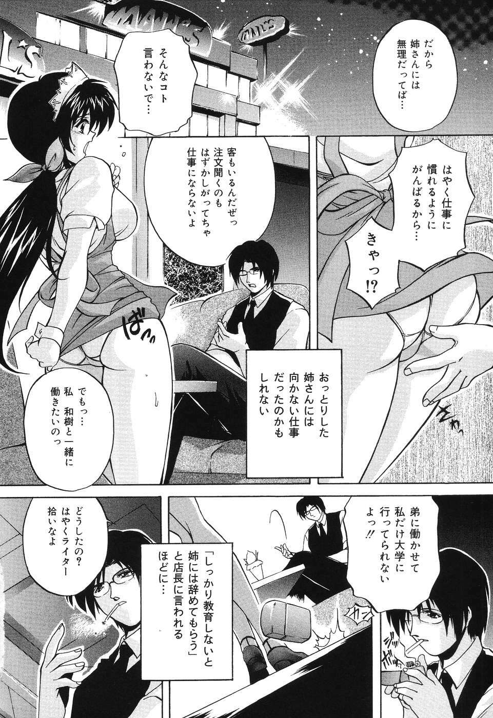 [Branshea] Kinshin Soukan Musume page 60 full