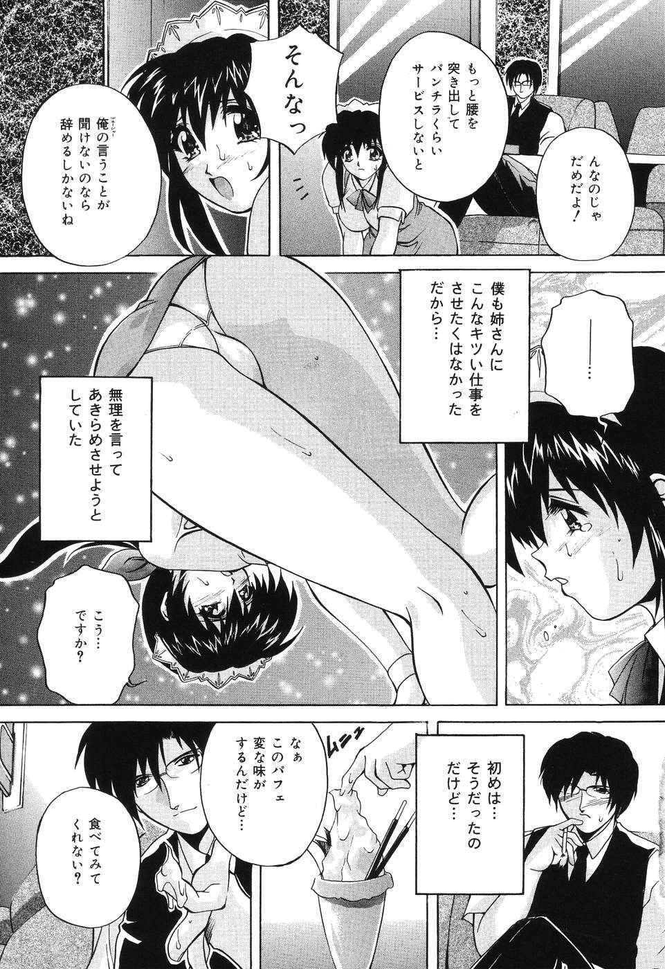 [Branshea] Kinshin Soukan Musume page 61 full