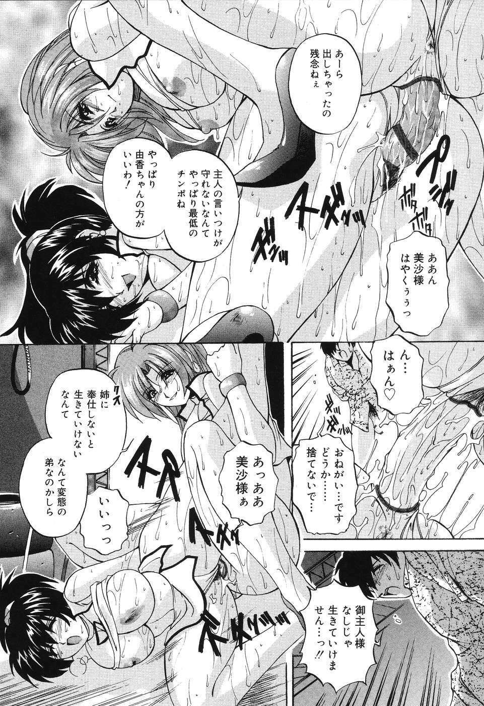 [Branshea] Kinshin Soukan Musume page 76 full