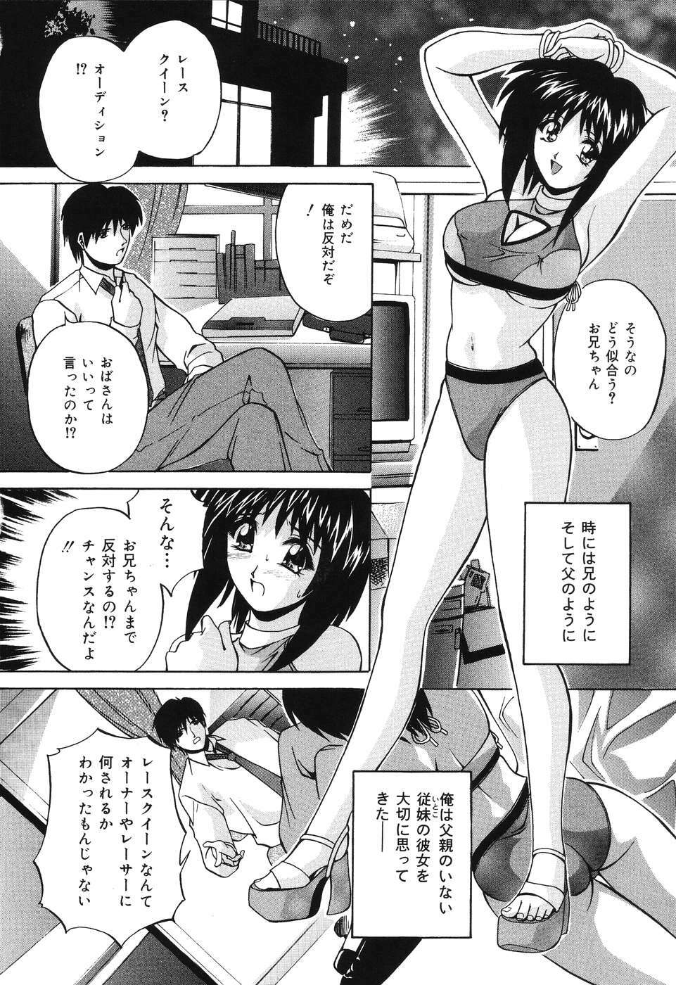 [Branshea] Kinshin Soukan Musume page 82 full