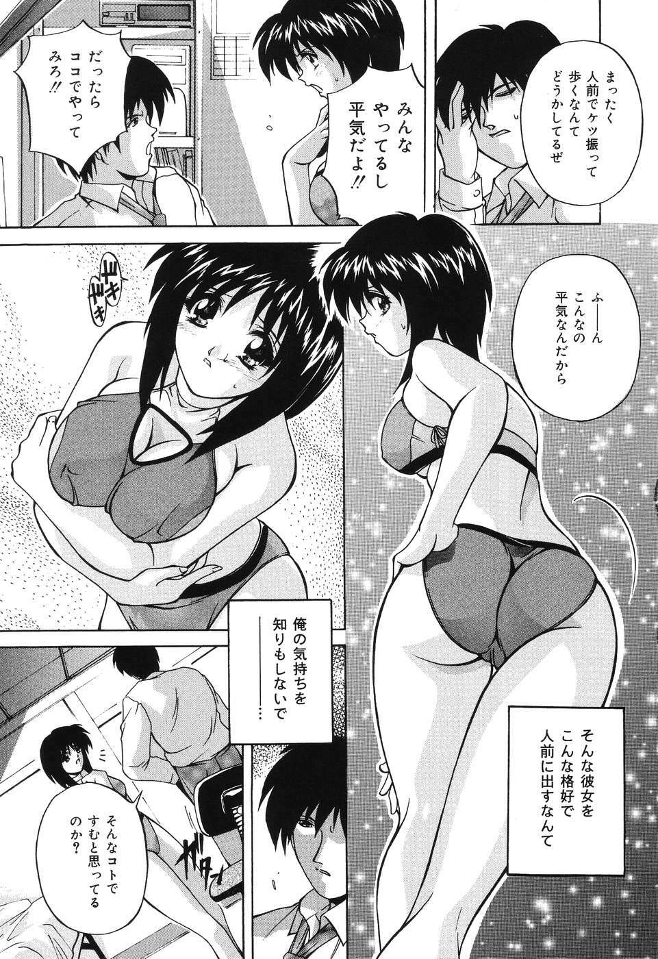 [Branshea] Kinshin Soukan Musume page 83 full