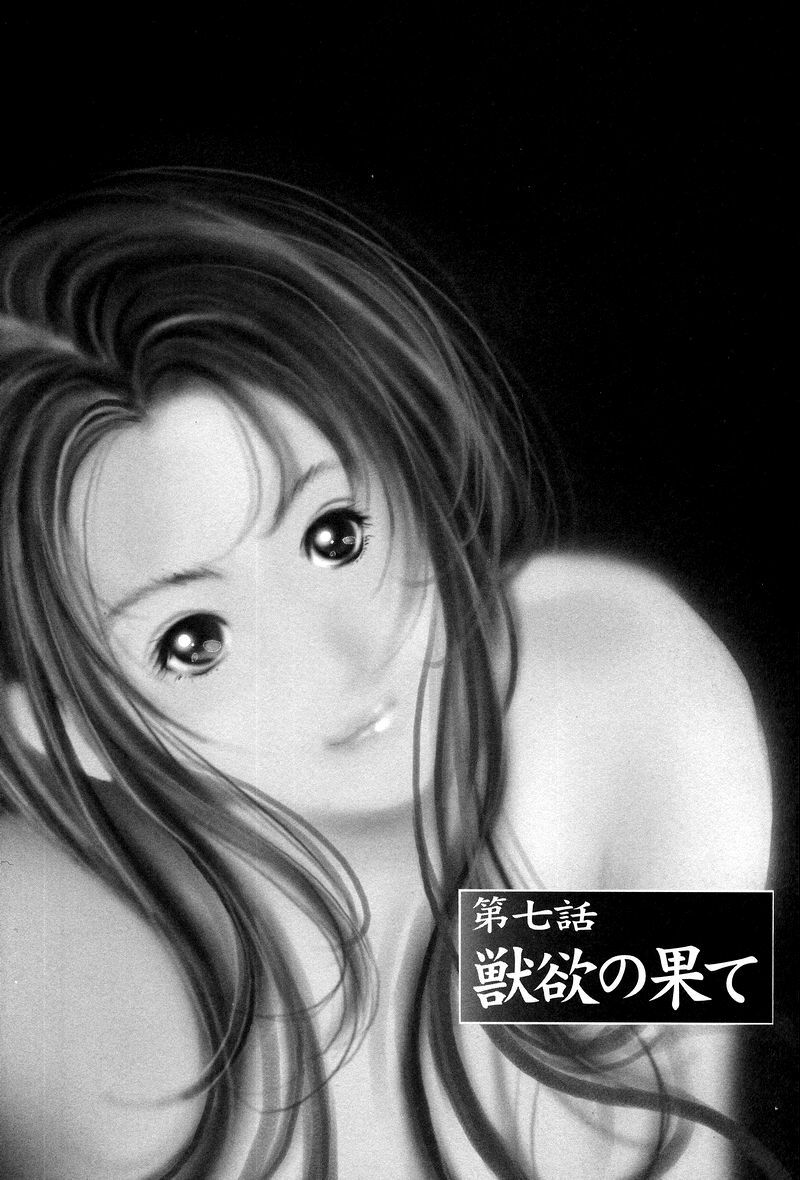 [Araki Kyouya] Mezame no Hime page 154 full