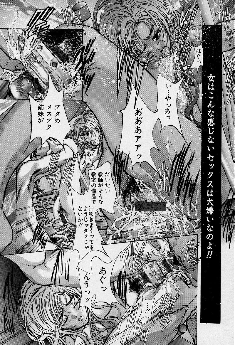 [Araki Kyouya] Mezame no Hime page 164 full
