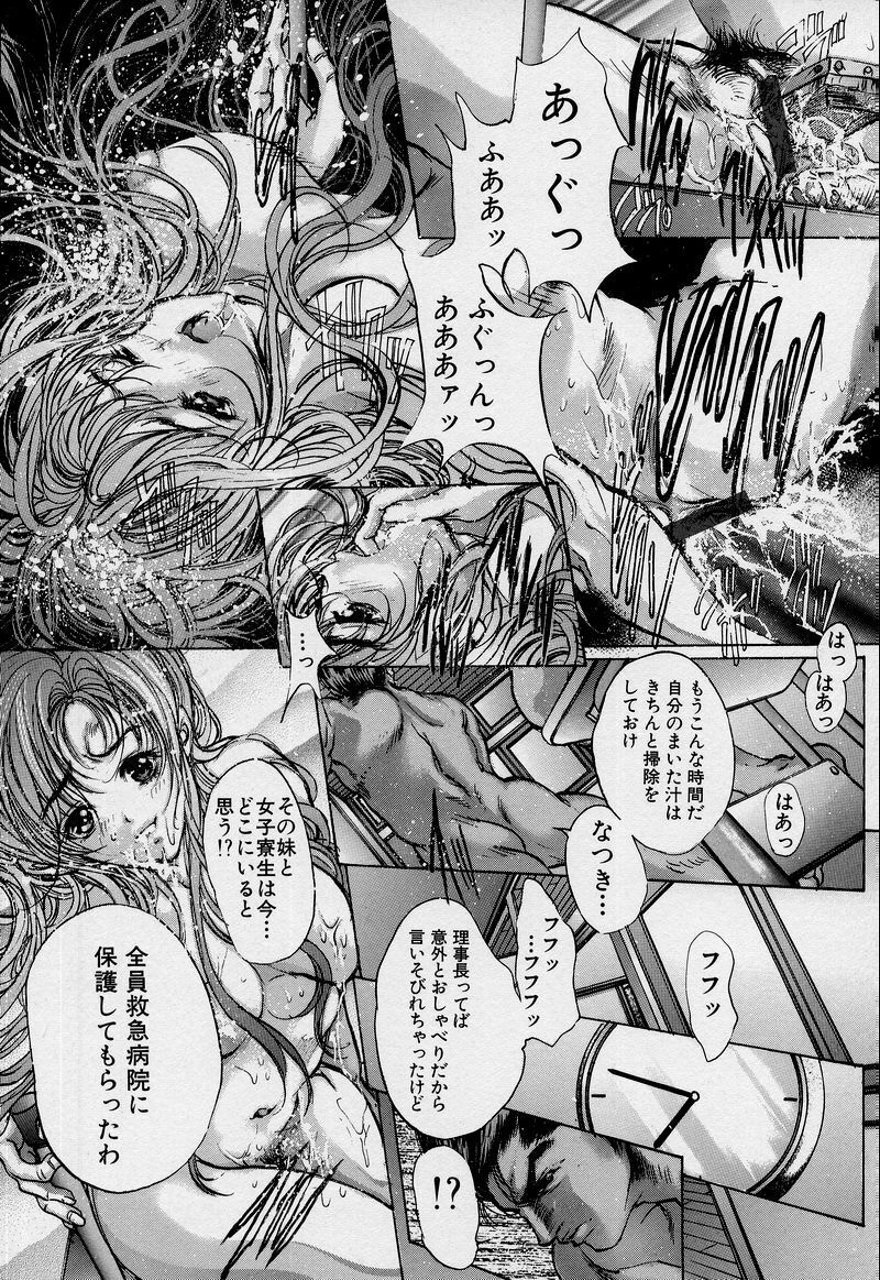 [Araki Kyouya] Mezame no Hime page 165 full