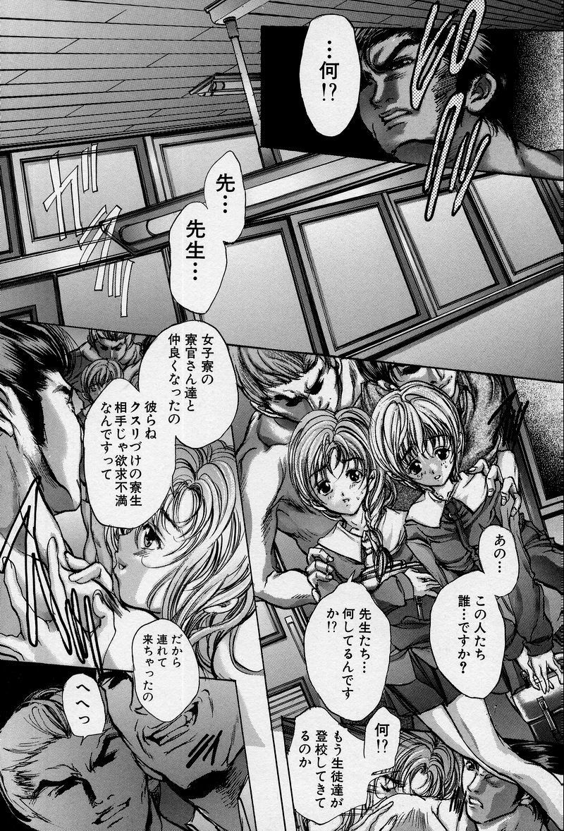[Araki Kyouya] Mezame no Hime page 166 full
