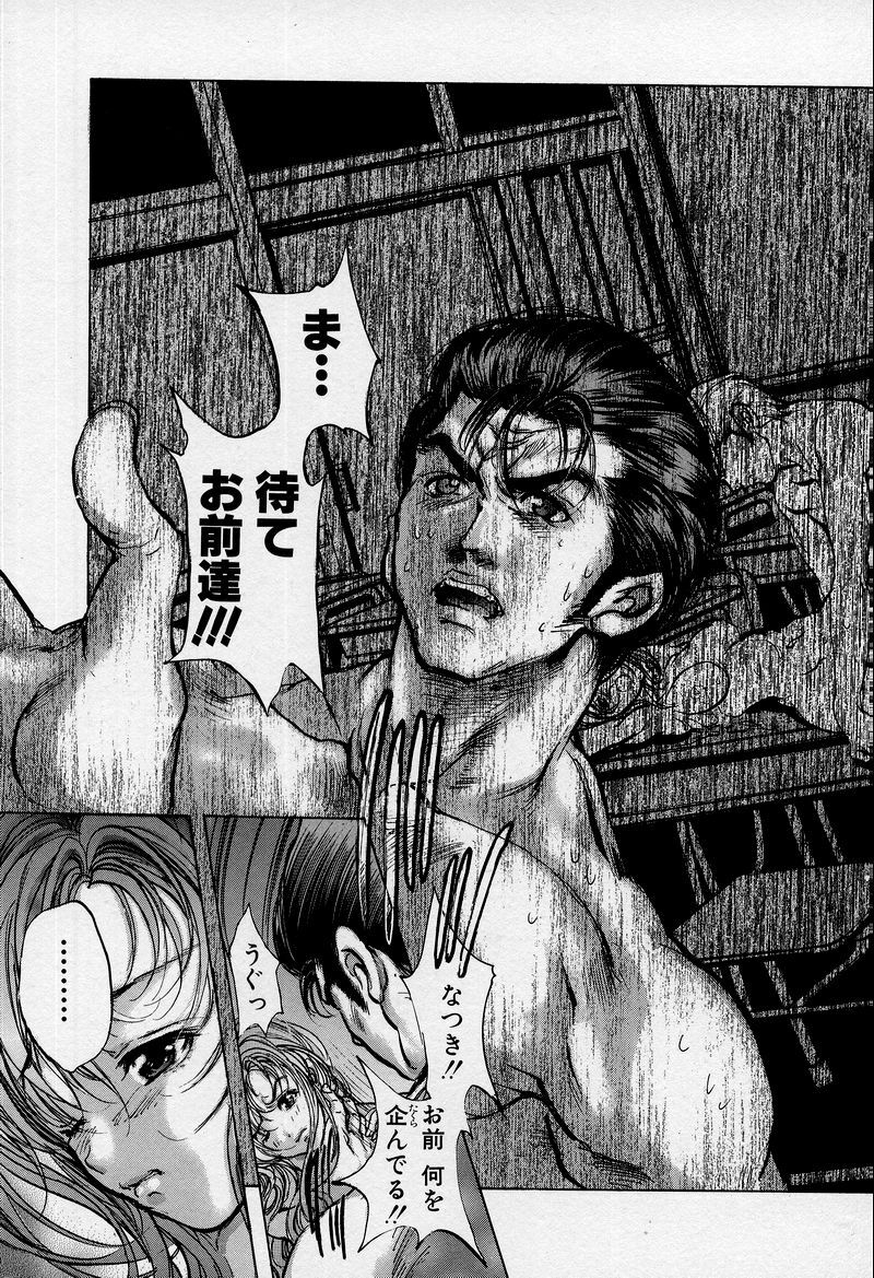 [Araki Kyouya] Mezame no Hime page 171 full