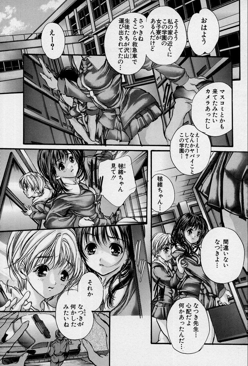 [Araki Kyouya] Mezame no Hime page 173 full