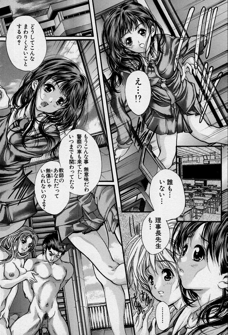 [Araki Kyouya] Mezame no Hime page 175 full