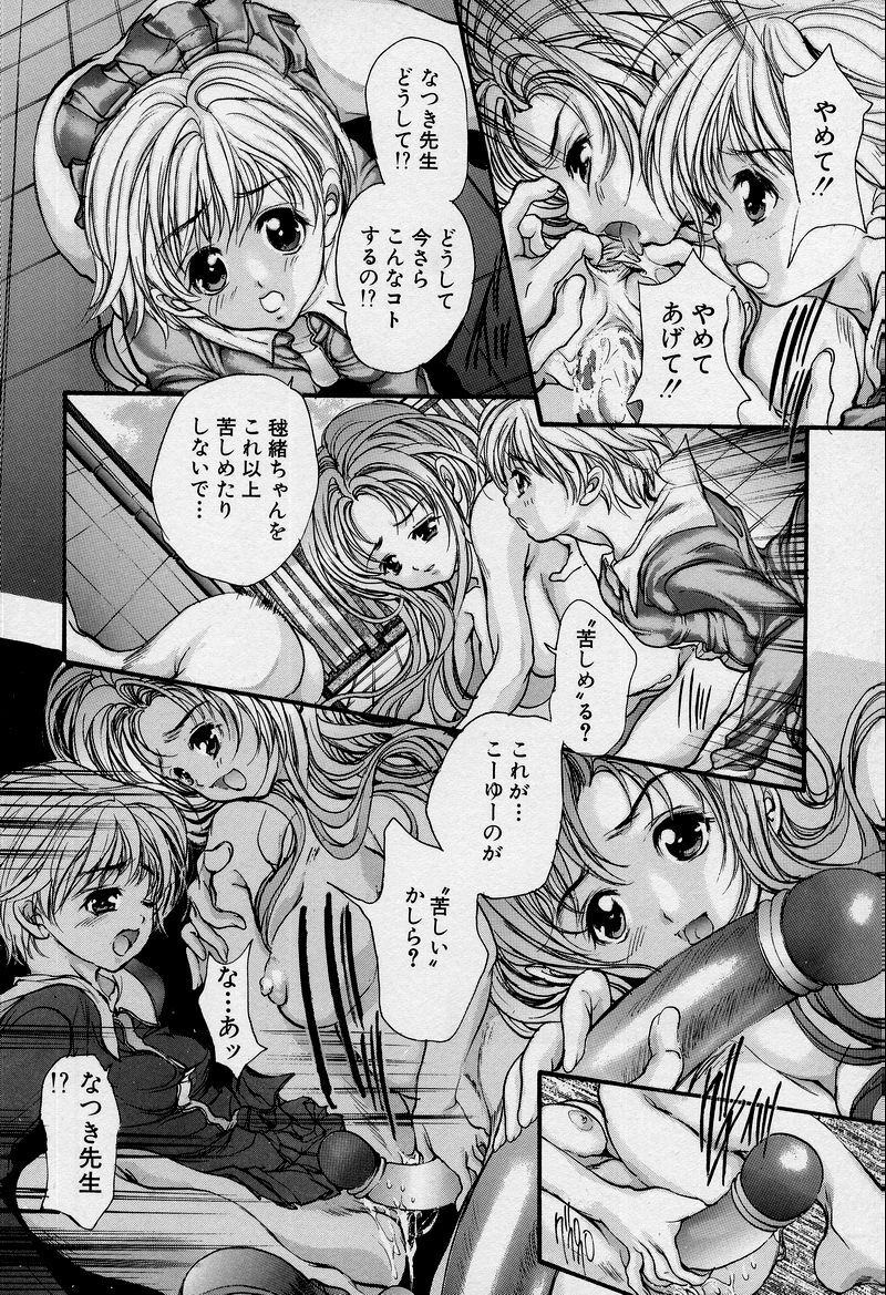 [Araki Kyouya] Mezame no Hime page 184 full