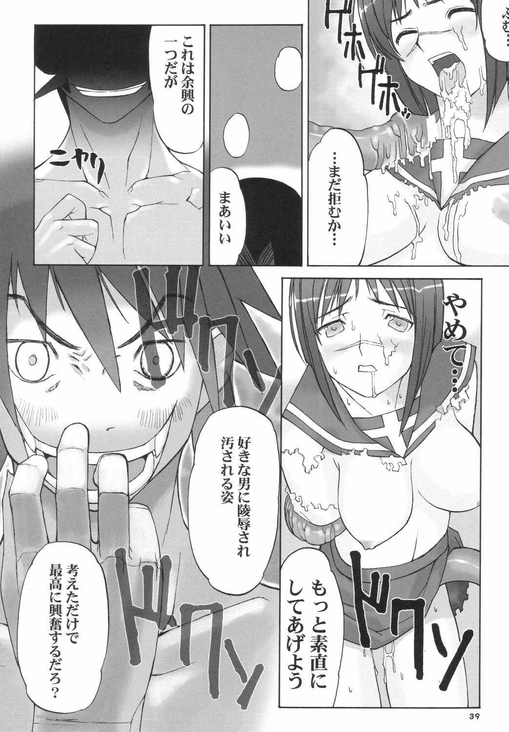 (C66) [Hellabunna (Iruma Kamiri, Mibu Natsuki)] Renkin no Hon (Busou Renkin) page 38 full