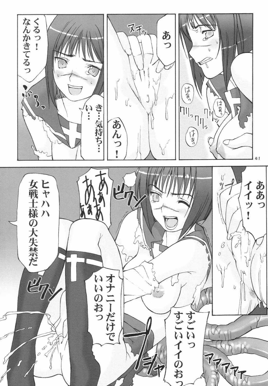 (C66) [Hellabunna (Iruma Kamiri, Mibu Natsuki)] Renkin no Hon (Busou Renkin) page 40 full