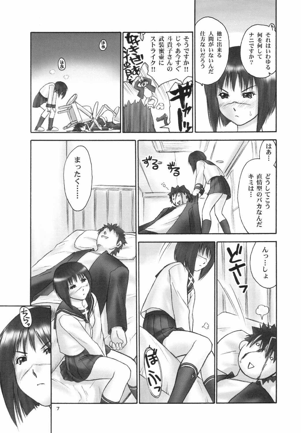 (C66) [Hellabunna (Iruma Kamiri, Mibu Natsuki)] Renkin no Hon (Busou Renkin) page 6 full