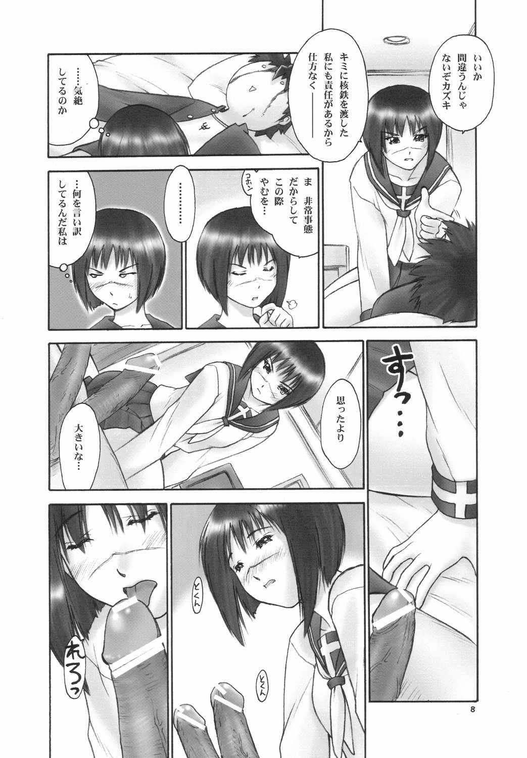 (C66) [Hellabunna (Iruma Kamiri, Mibu Natsuki)] Renkin no Hon (Busou Renkin) page 7 full