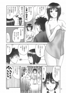 (C66) [Hellabunna (Iruma Kamiri, Mibu Natsuki)] Renkin no Hon (Busou Renkin) - page 29