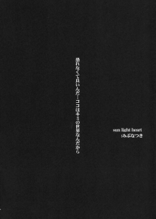 (C66) [Hellabunna (Iruma Kamiri, Mibu Natsuki)] Renkin no Hon (Busou Renkin) - page 33